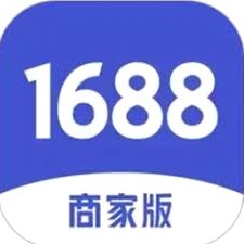 1688卖家版