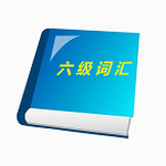 30天内练出六块腹肌下载
