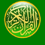 al quran