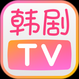 韩剧TVapp v1.7.1安卓版.apk