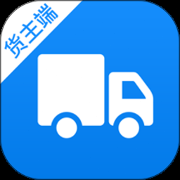 货车帮货主版下载