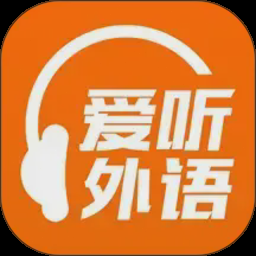 爱听写