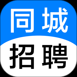 本地找工作求职用哪个软件好