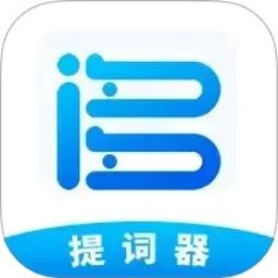 词多多提词器电脑版