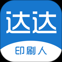 达达印刷人才网官网