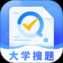 大学搜题酱