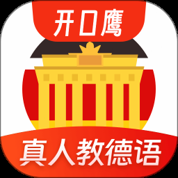 德语学习
