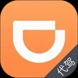 滴滴代驾司机版app官方下载