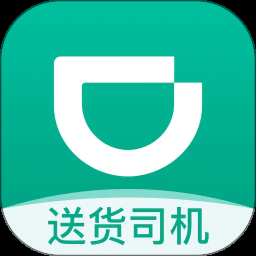 滴滴送货司机版电脑版