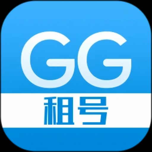 第二号码