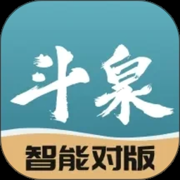 斗泉app