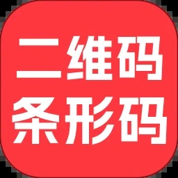 二维码条码扫描器免费下载软件安装教程