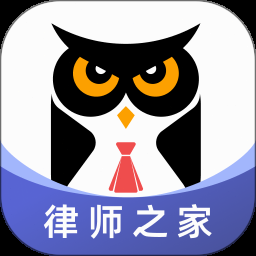 法临律师端专业便携版