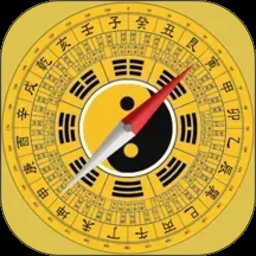 风水罗盘指南针电脑版
