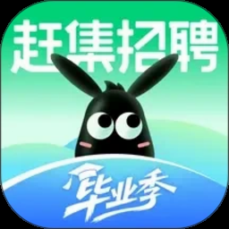 赶集招聘