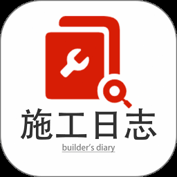 工作日志记录软件
