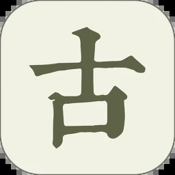 古诗文网专业稳定版