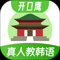 韩语学习