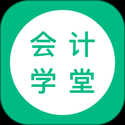 会计师