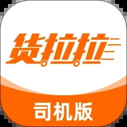 货拉拉司机版电脑版