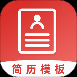 简历编辑