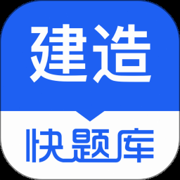 建筑计算器电脑版