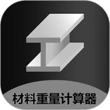 金属计算器