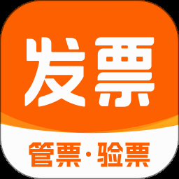 开具发票