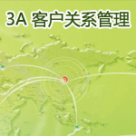 客户服务系统登录