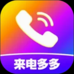 来电视频