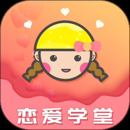 恋爱教学网站
