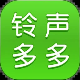 流行铃声