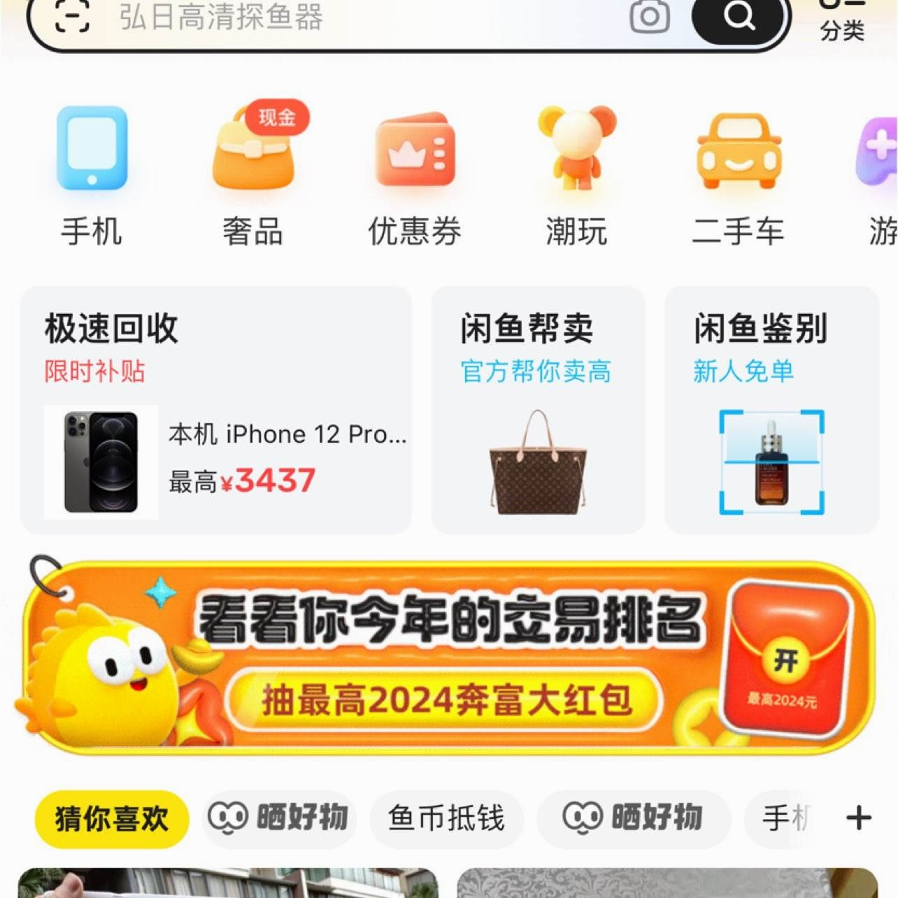 慢慢买比价网
