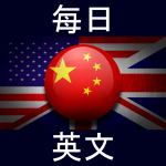 每日礼赞