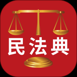 民法典刑法典还有什么