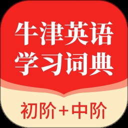 牛津医学词典在线查询
