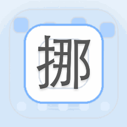 挪威旅行助理官网