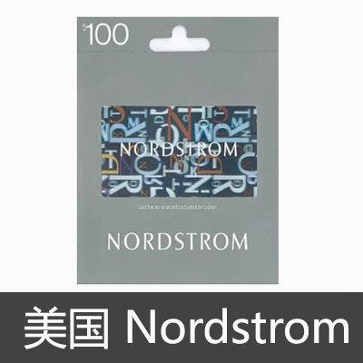 诺德斯特龙