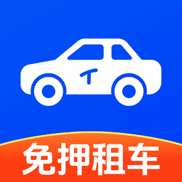 汽车租赁平台