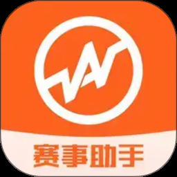 赛马预测软件