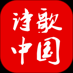 诗歌中国官网
