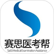事考帮