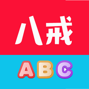 猪八戒画法简笔画