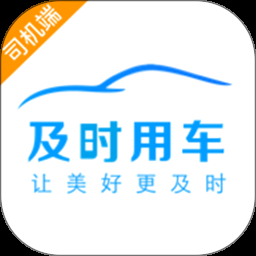 司机端app
