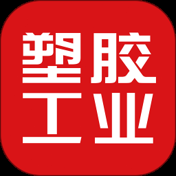塑胶工业技术发展中心