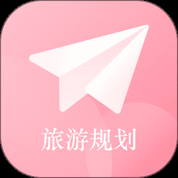 我的旅行计划手抄报