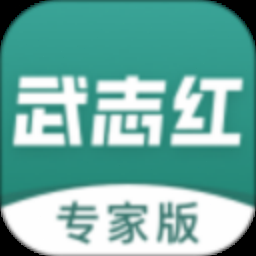 武志红心理咨询