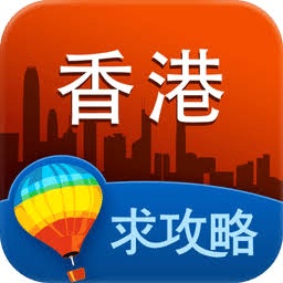 香港旅游