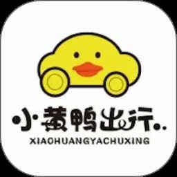 小黄鸭共享电动车
