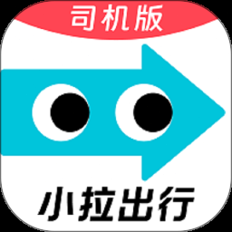 小拉出行司机版app下载